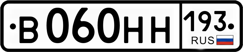 Гос номер