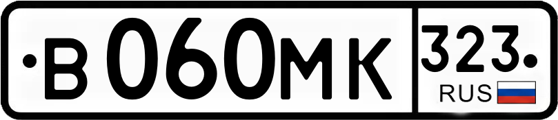 Гос номер