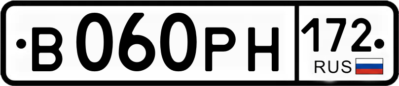 Гос номер
