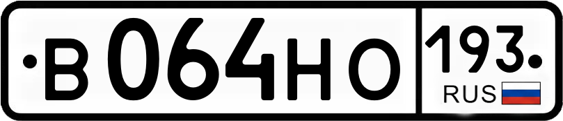 Гос номер