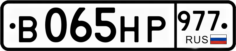Гос номер