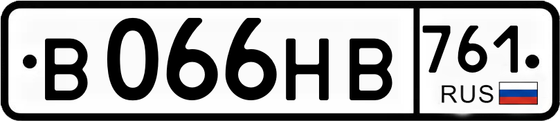 Гос номер