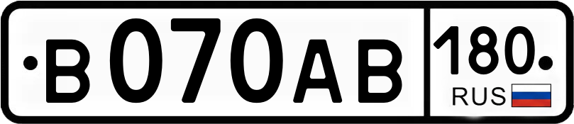 Гос номер