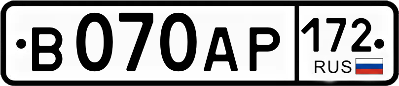 Гос номер