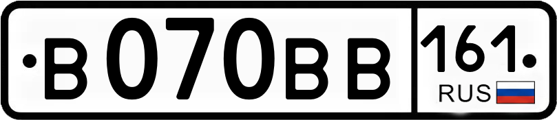 Гос номер