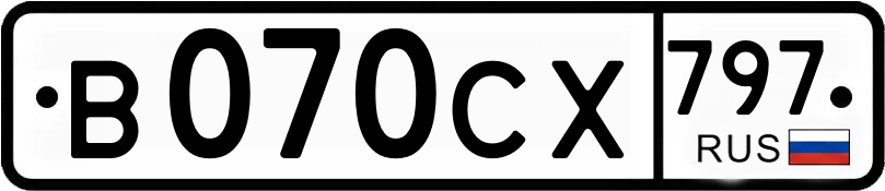 Гос номер