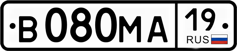 Гос номер