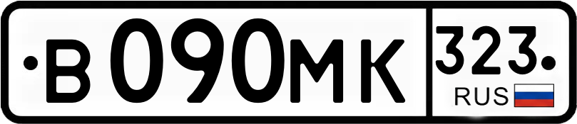 Гос номер