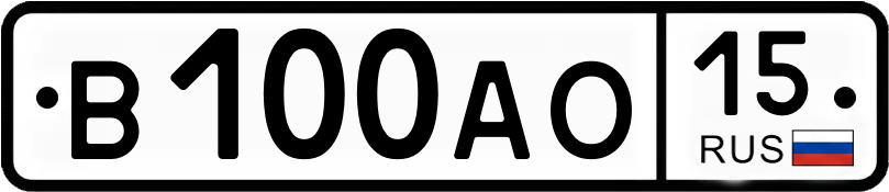 Гос номер