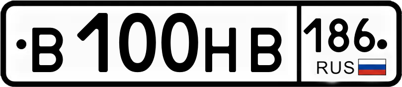 Гос номер