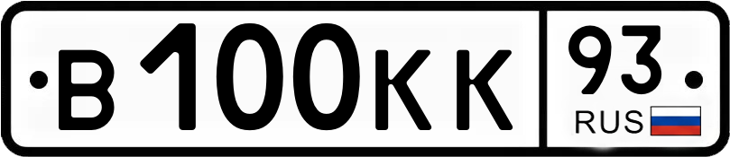 Гос номер