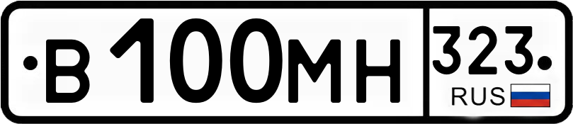 Гос номер