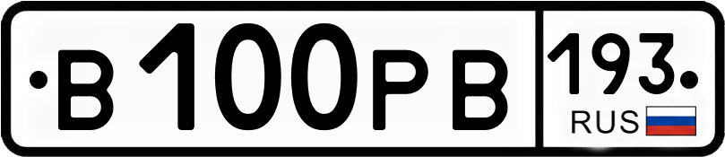 Гос номер