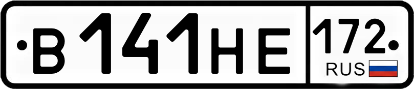 Гос номер