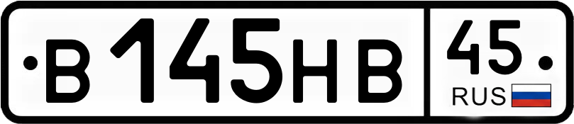 Гос номер