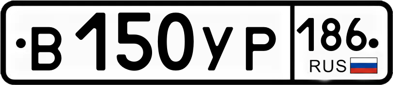 Гос номер