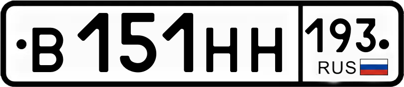 Гос номер