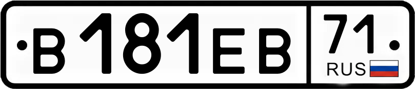 Гос номер