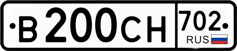 Гос номер