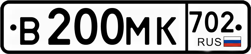 Гос номер