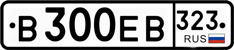 Гос номер