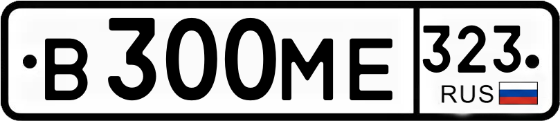 Гос номер