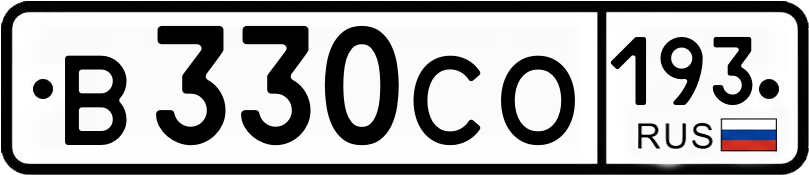 Гос номер