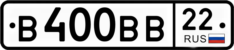 Гос номер