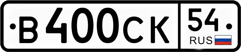 Гос номер