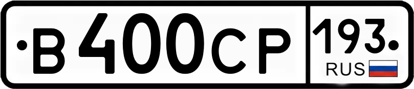 Гос номер