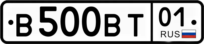 Гос номер