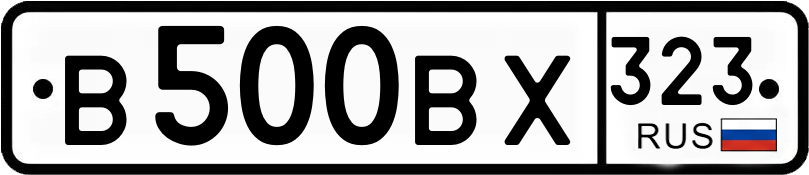 Гос номер