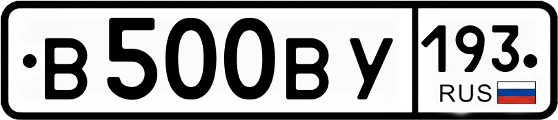 Гос номер