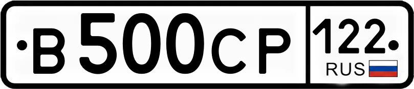 Гос номер