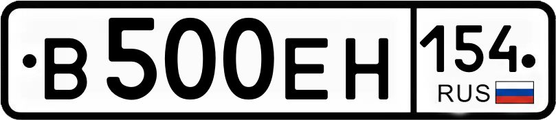 Гос номер