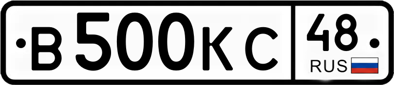 Гос номер