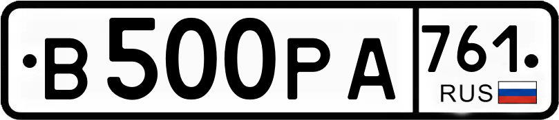 Гос номер
