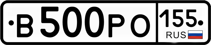 Гос номер