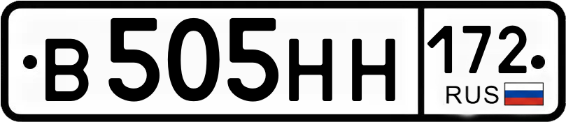 Гос номер