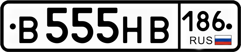 Гос номер