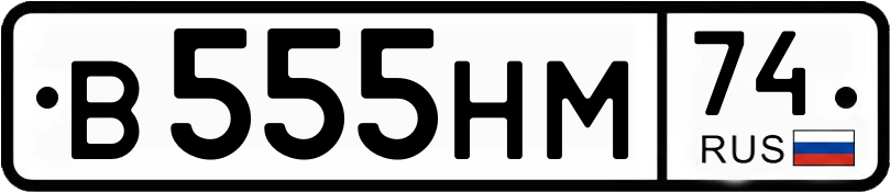 Гос номер