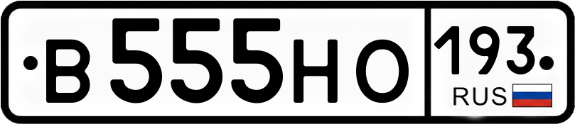 Гос номер