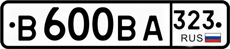 Гос номер
