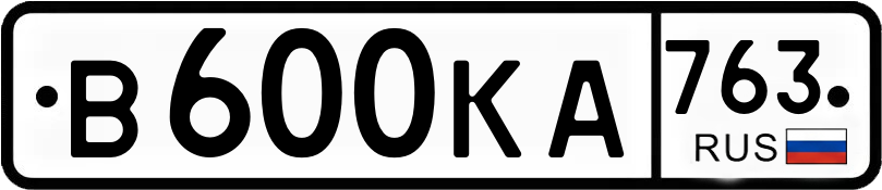 Гос номер