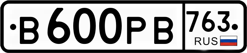 Гос номер