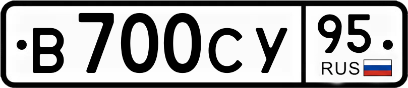 Гос номер