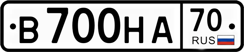 Гос номер