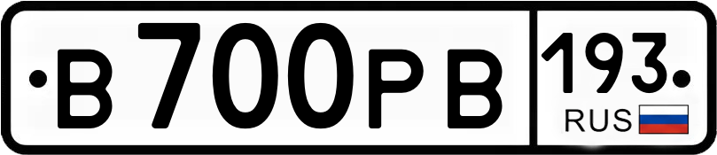 Гос номер