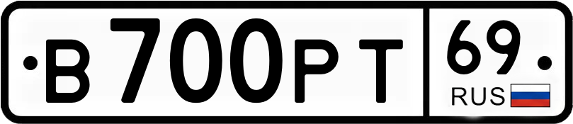 Гос номер