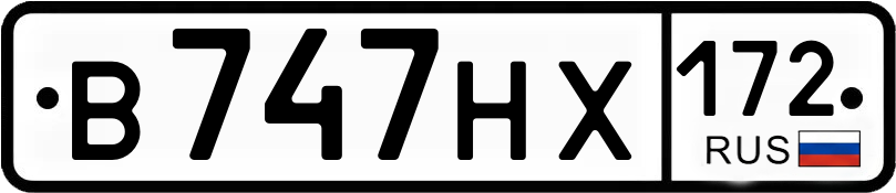 Гос номер